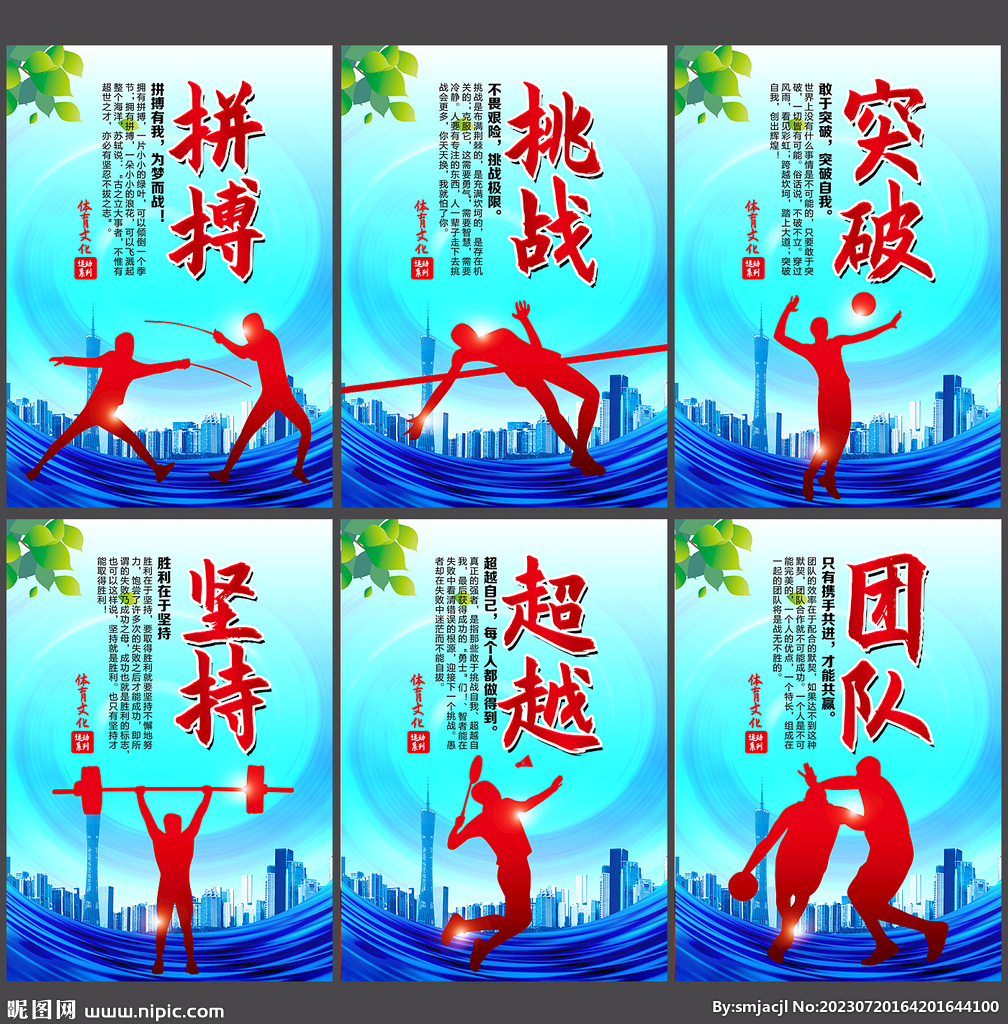 的传中