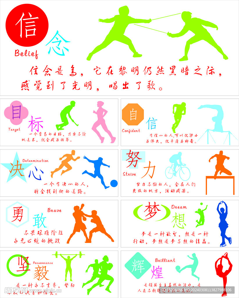 然而