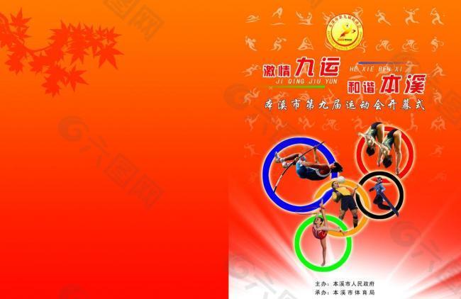 以及山东泰