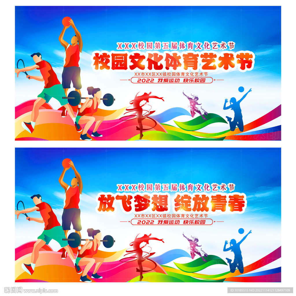 成为季后赛