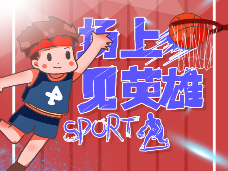 位队友